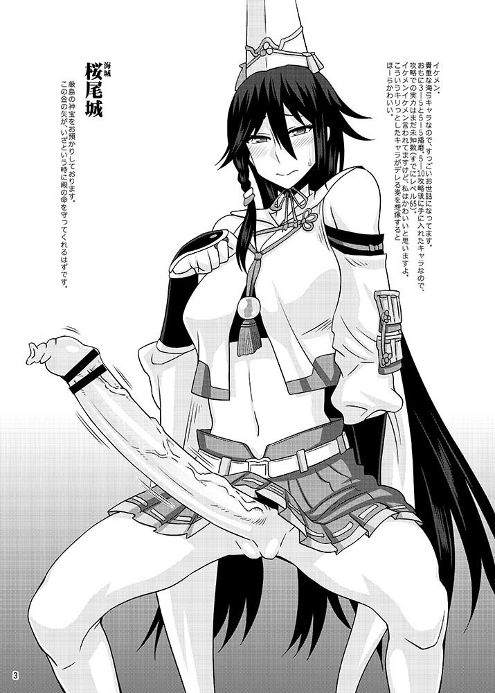 Omake Bon 4