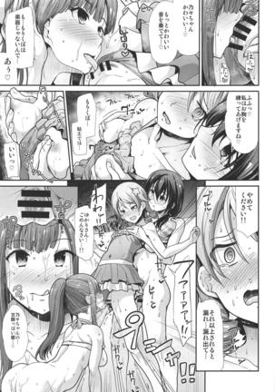 Jouyoku Cinderella ~Chu Chu Minami no Shima de Yarashiisaa~ Page #20