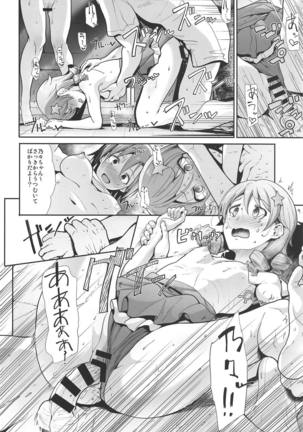 Jouyoku Cinderella ~Chu Chu Minami no Shima de Yarashiisaa~ Page #25