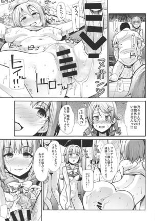 Jouyoku Cinderella ~Chu Chu Minami no Shima de Yarashiisaa~ Page #22