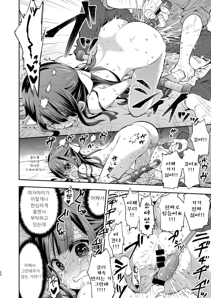 Fukan Shoujo ga Oji-san ni Maketa Hi | 불감소녀가 아저씨에게 패배한 날