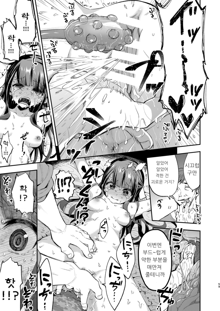 Fukan Shoujo ga Oji-san ni Maketa Hi | 불감소녀가 아저씨에게 패배한 날