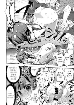 Fukan Shoujo ga Oji-san ni Maketa Hi | 불감소녀가 아저씨에게 패배한 날 Page #54