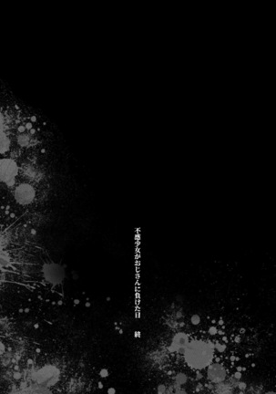Fukan Shoujo ga Oji-san ni Maketa Hi | 불감소녀가 아저씨에게 패배한 날 Page #70