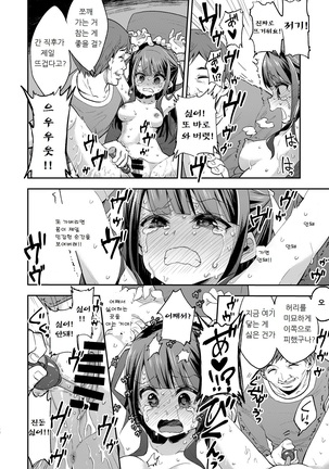 Fukan Shoujo ga Oji-san ni Maketa Hi | 불감소녀가 아저씨에게 패배한 날 Page #48