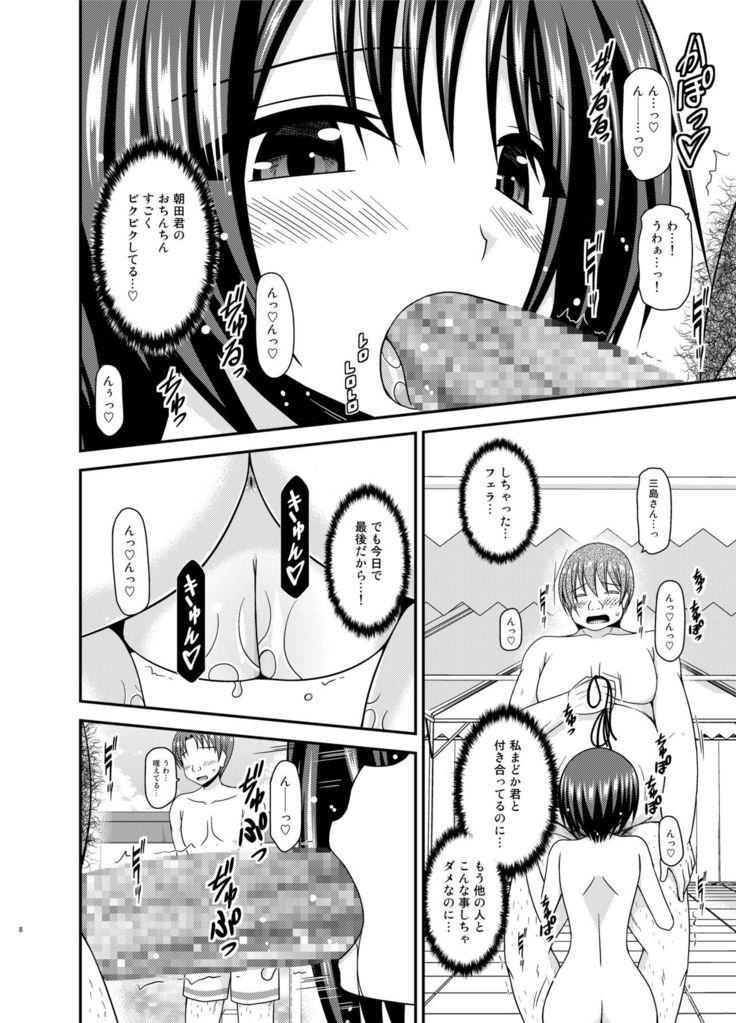 Roshutsu Shoujo Yuugi Ran II Chuu