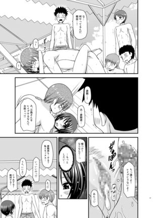 Roshutsu Shoujo Yuugi Ran II Chuu - Page 17