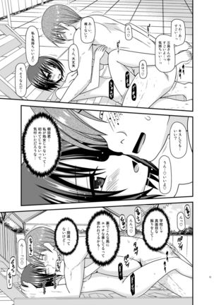 Roshutsu Shoujo Yuugi Ran II Chuu - Page 13