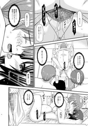 Roshutsu Shoujo Yuugi Ran II Chuu - Page 16