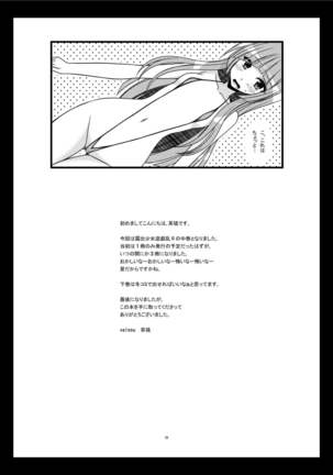 Roshutsu Shoujo Yuugi Ran II Chuu - Page 29