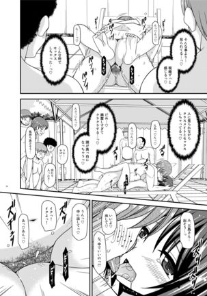 Roshutsu Shoujo Yuugi Ran II Chuu Page #14