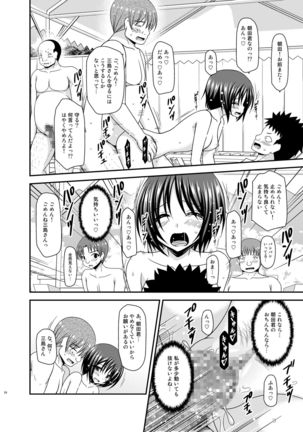 Roshutsu Shoujo Yuugi Ran II Chuu Page #24