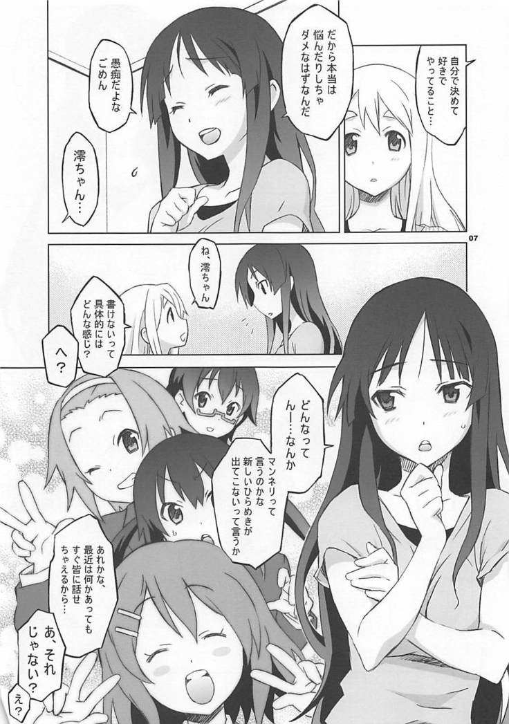 Mugi Mio!!
