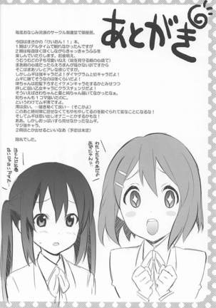 Mugi Mio!! Page #18