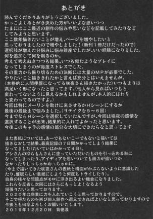 Touhou Saimin 4 Nandemo Sakuya-san | Whatever You Want With Sakuya Page #28