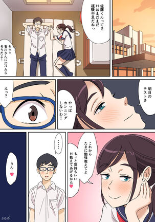 Taiiku sōko muchimuchi kōshō Page #16