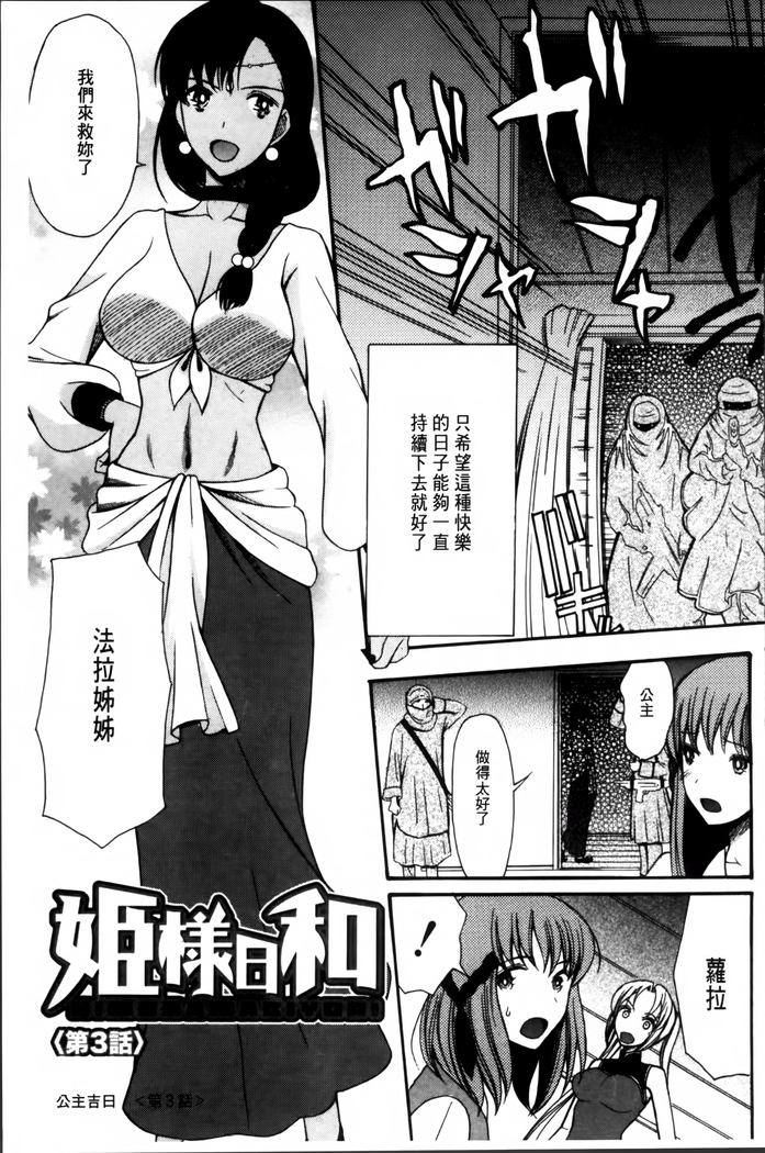 Oujo-sama Kitaーー!