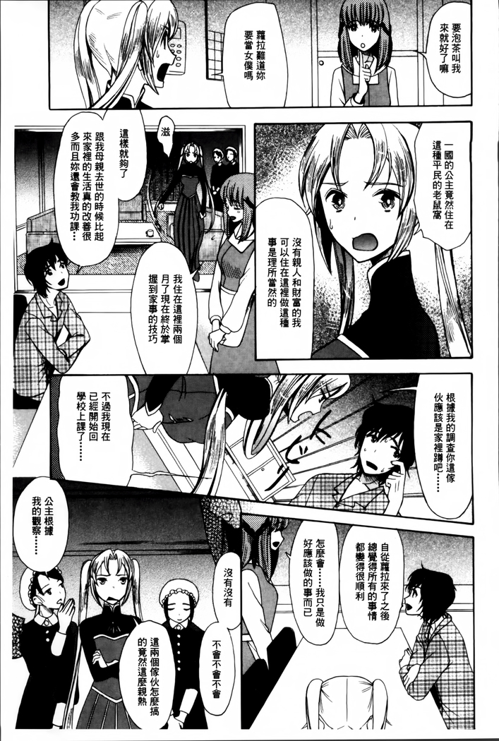 Oujo-sama Kitaーー!