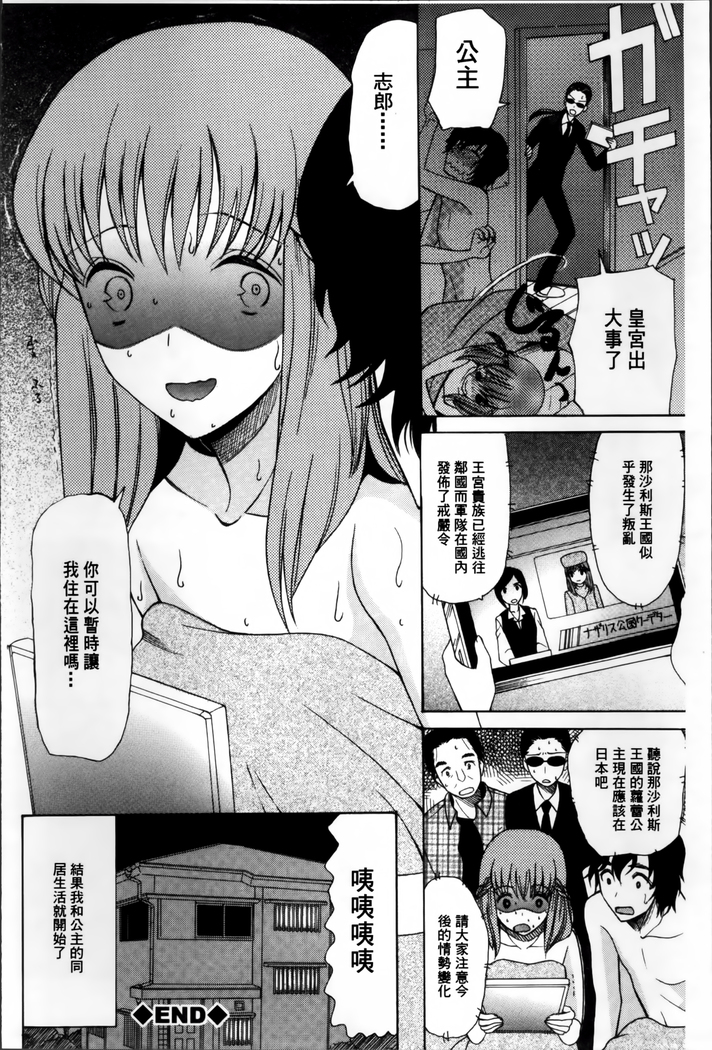 Oujo-sama Kitaーー!