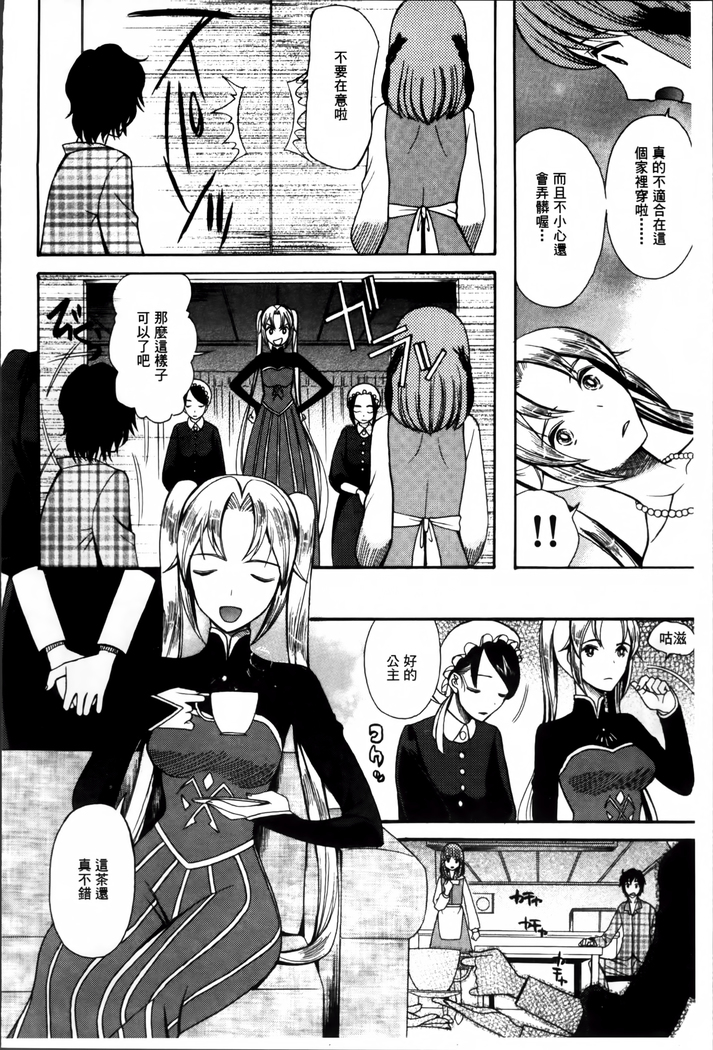 Oujo-sama Kitaーー!