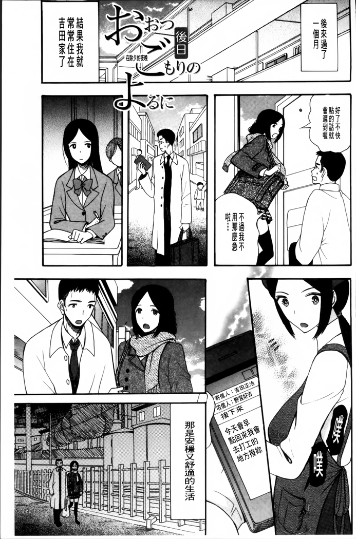 Oujo-sama Kitaーー!
