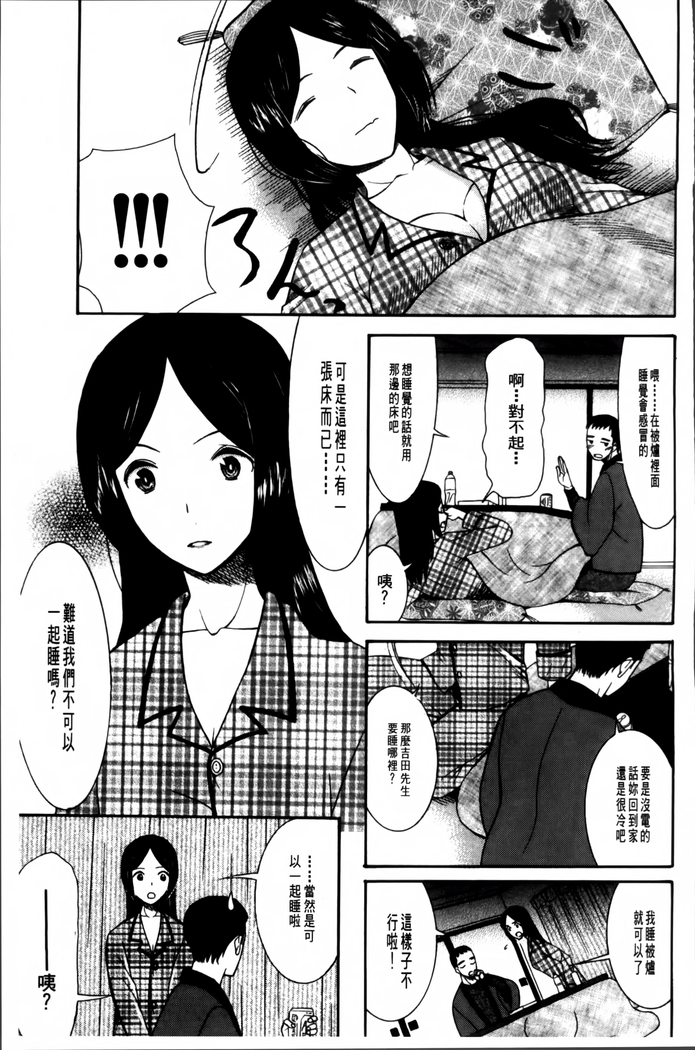 Oujo-sama Kitaーー!