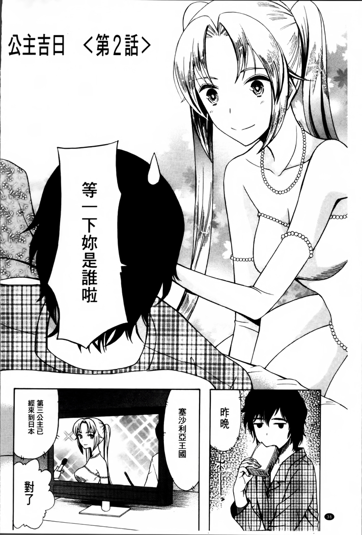 Oujo-sama Kitaーー!