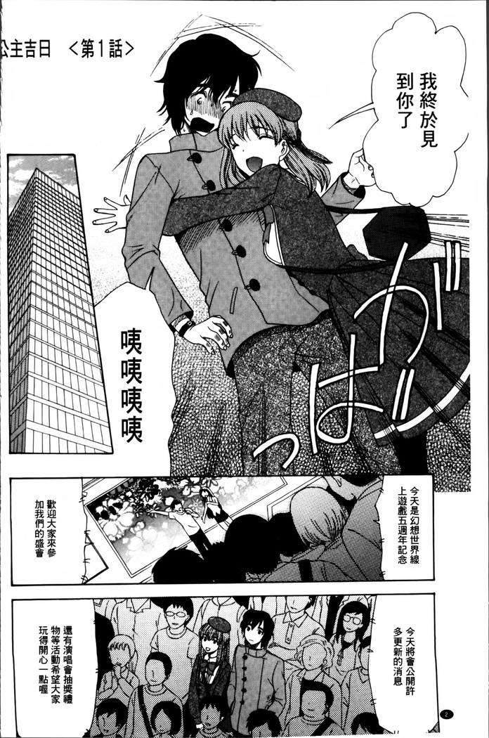 Oujo-sama Kitaーー!