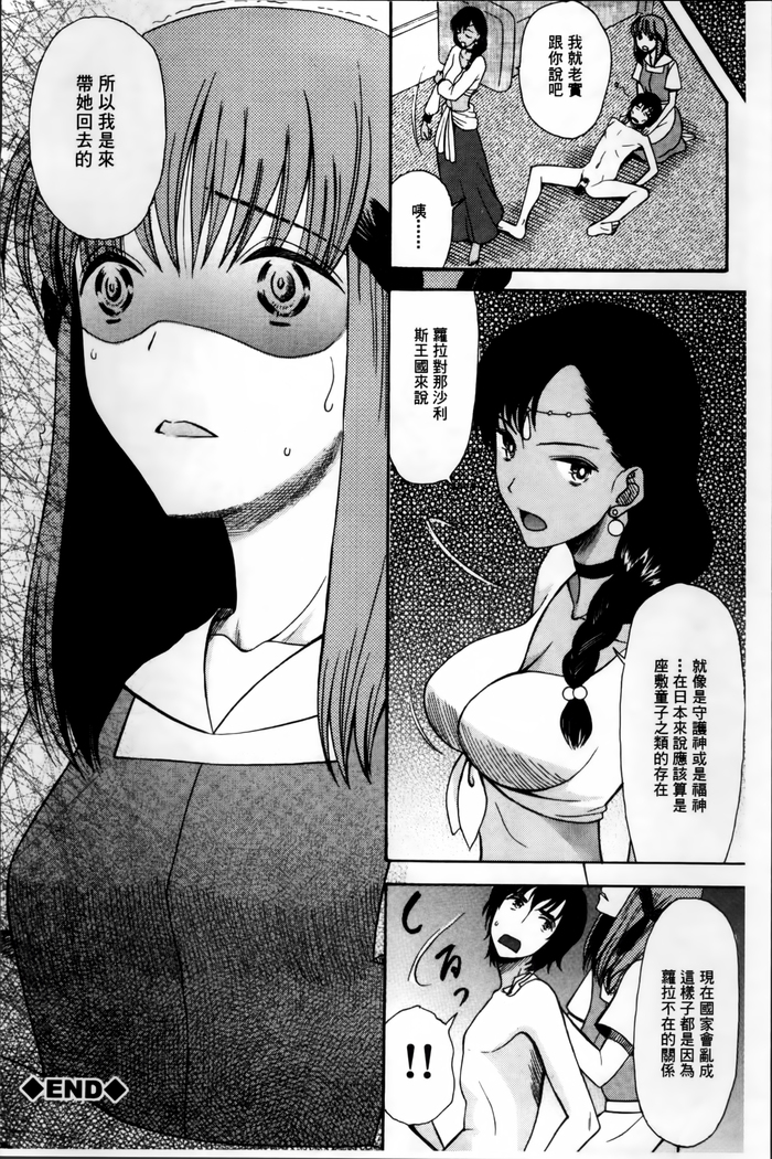 Oujo-sama Kitaーー!