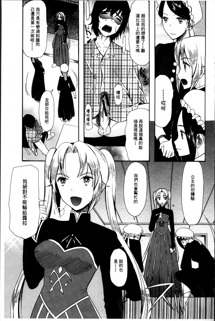 Oujo-sama Kitaーー!