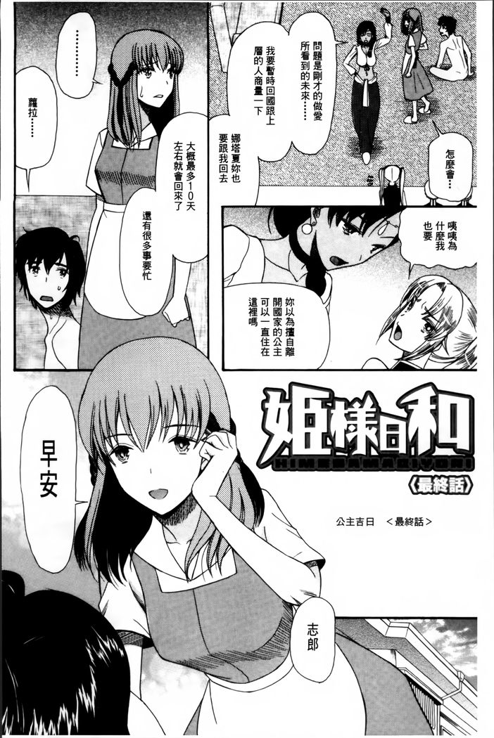 Oujo-sama Kitaーー!