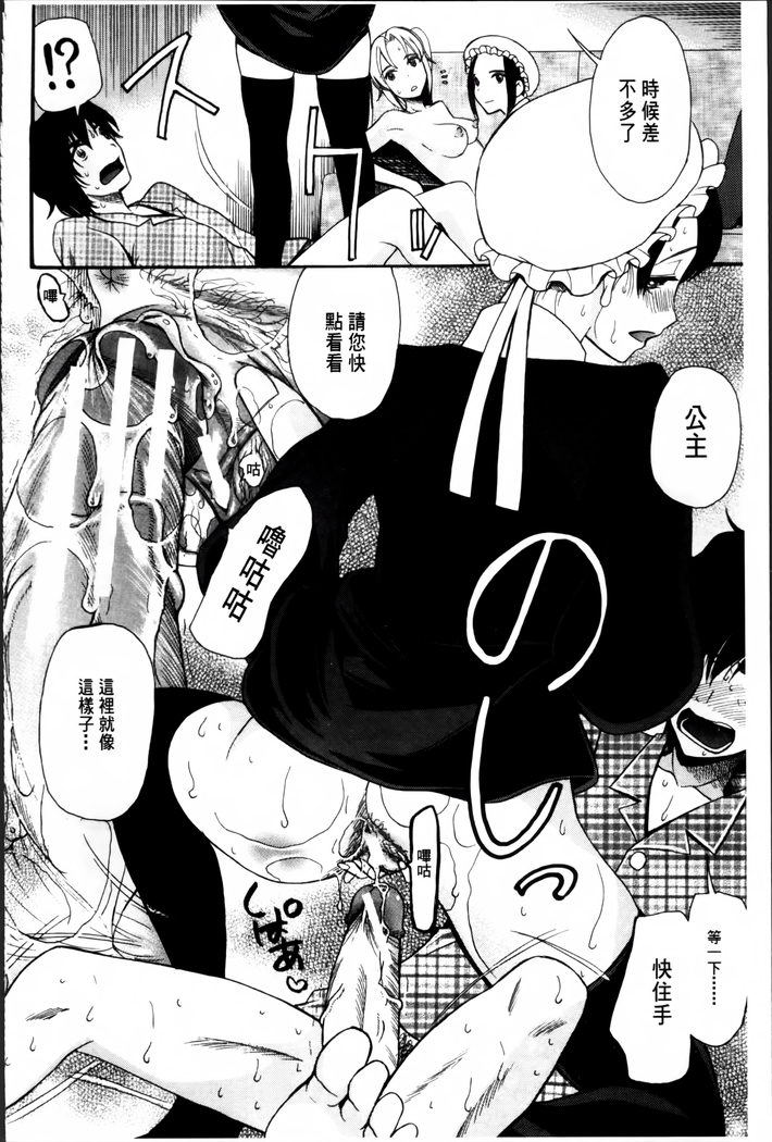Oujo-sama Kitaーー!
