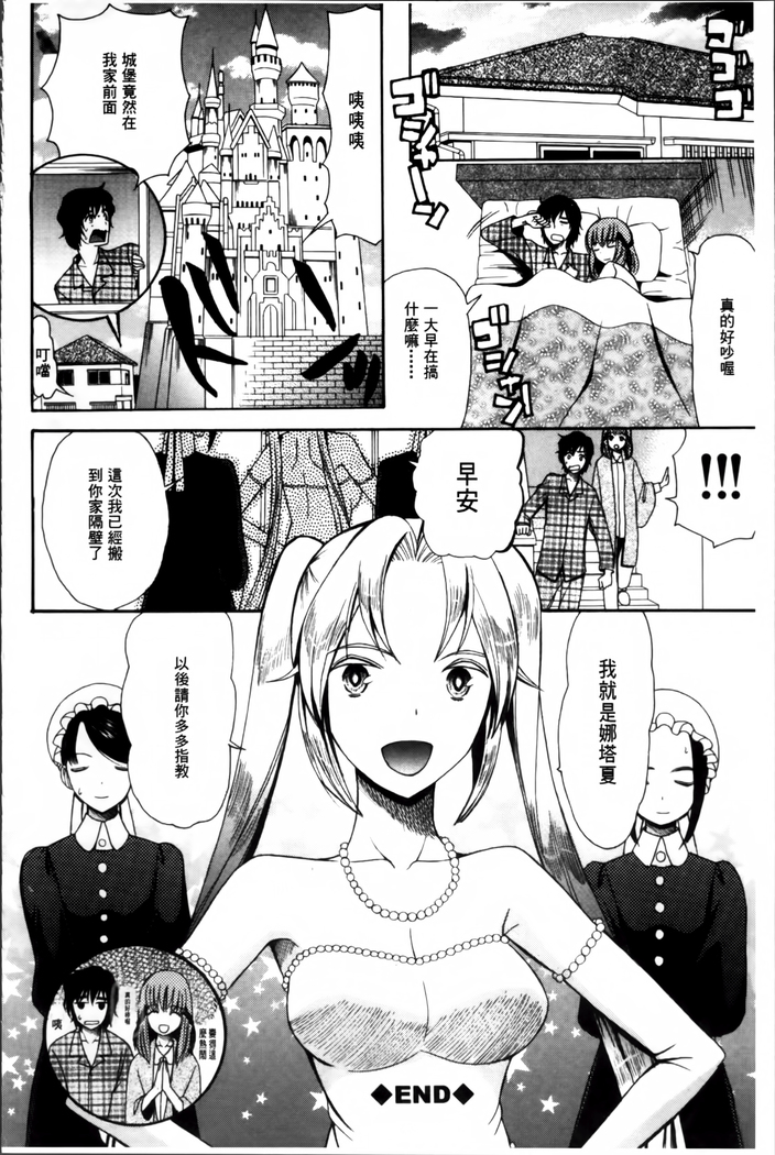 Oujo-sama Kitaーー!