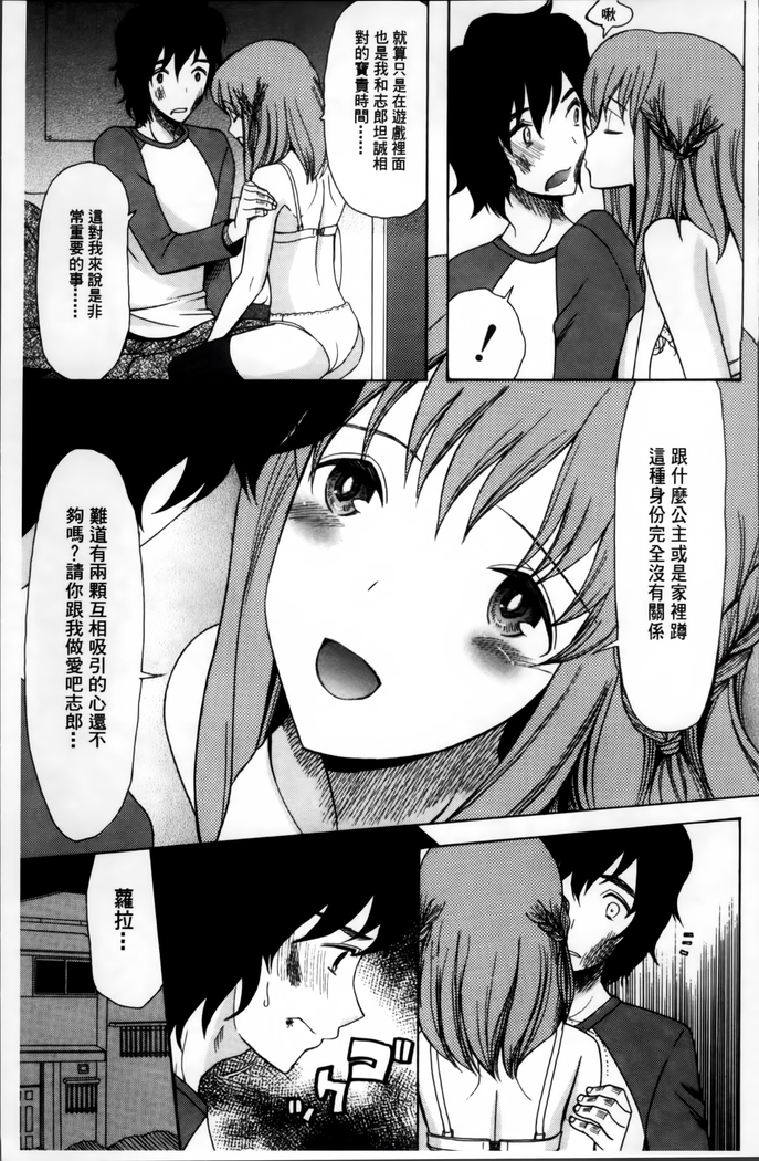 Oujo-sama Kitaーー!