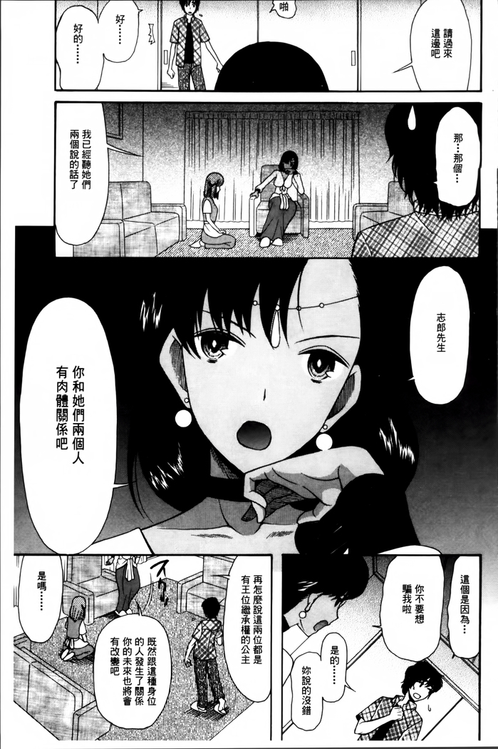 Oujo-sama Kitaーー!