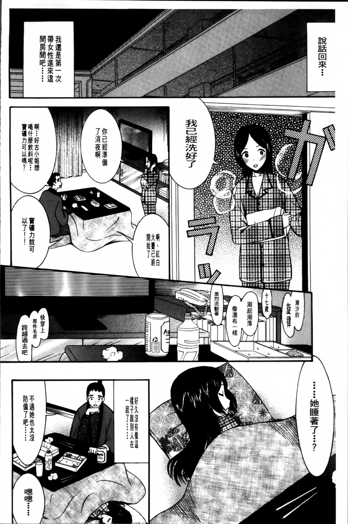 Oujo-sama Kitaーー!