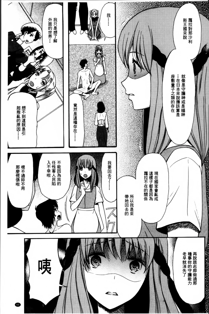 Oujo-sama Kitaーー!