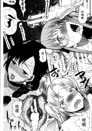 Oujo-sama Kitaーー! Page #126