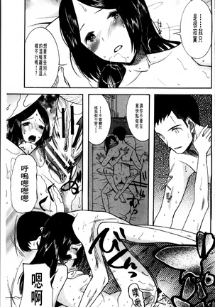Oujo-sama Kitaーー! Page #178