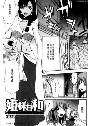 Oujo-sama Kitaーー! Page #70