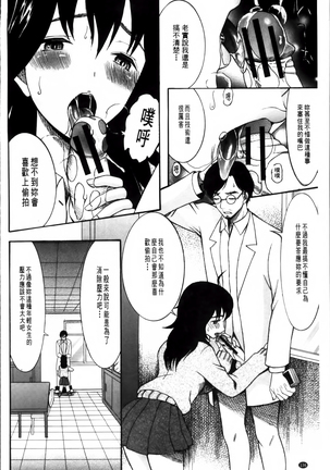 Oujo-sama Kitaーー! Page #139