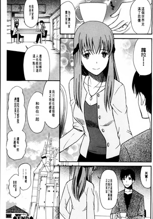 Oujo-sama Kitaーー! Page #130