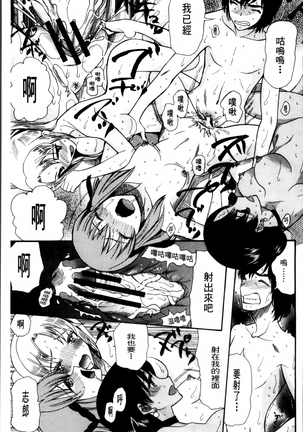 Oujo-sama Kitaーー! Page #124