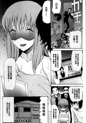 Oujo-sama Kitaーー! Page #37
