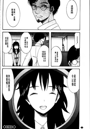 Oujo-sama Kitaーー! Page #159