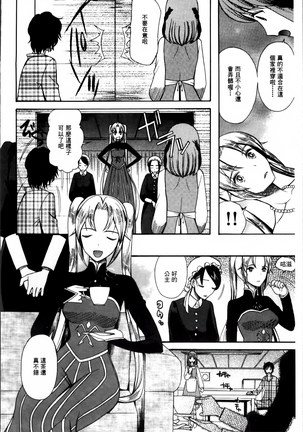 Oujo-sama Kitaーー! Page #41