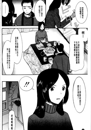 Oujo-sama Kitaーー! Page #165