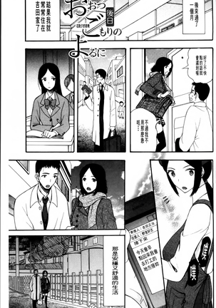 Oujo-sama Kitaーー! Page #190