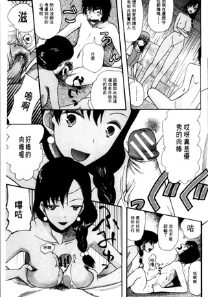 Oujo-sama Kitaーー! Page #76