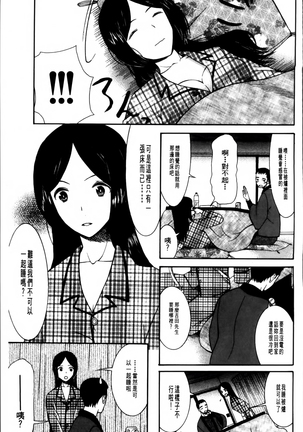 Oujo-sama Kitaーー! Page #168